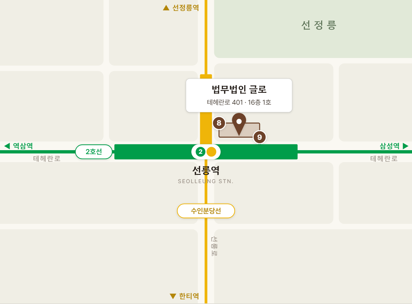 선릉역 주변 약도 — 테헤란로 401, 법무법인 글로 (8·9번 출구 인접)